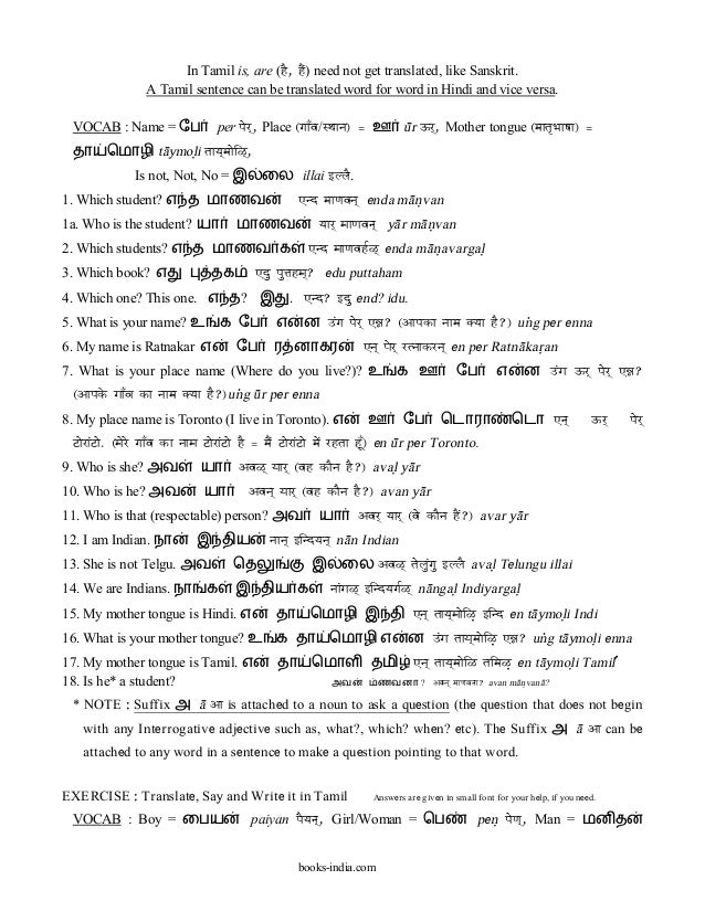 Vocabulary Words With Tamil Meaning And Sentence Pdf